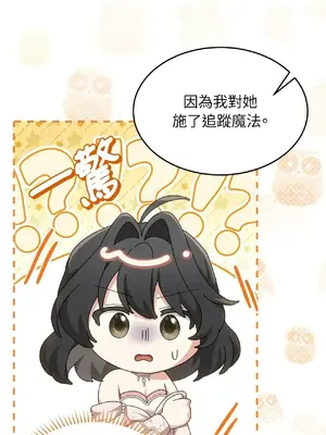 魔法師，我可以召喚你到我的那裡嗎？ 1-36話[完結]_003055