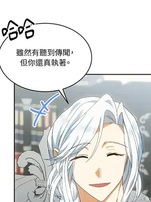 魔法師，我可以召喚你到我的那裡嗎？ 1-36話[完結]_003056