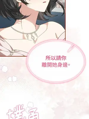 魔法師，我可以召喚你到我的那裡嗎？ 1-36話[完結]_003059