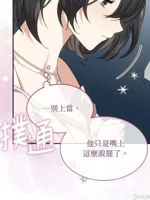 魔法師，我可以召喚你到我的那裡嗎？ 1-36話[完結]_003060