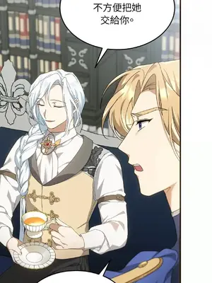 魔法師，我可以召喚你到我的那裡嗎？ 1-36話[完結]_003061