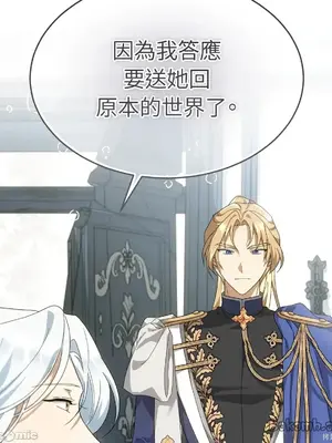 魔法師，我可以召喚你到我的那裡嗎？ 1-36話[完結]_003062