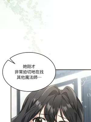 魔法師，我可以召喚你到我的那裡嗎？ 1-36話[完結]_003063