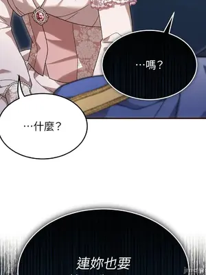 魔法師，我可以召喚你到我的那裡嗎？ 1-36話[完結]_003074