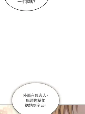 魔法師，我可以召喚你到我的那裡嗎？ 1-36話[完結]_004007