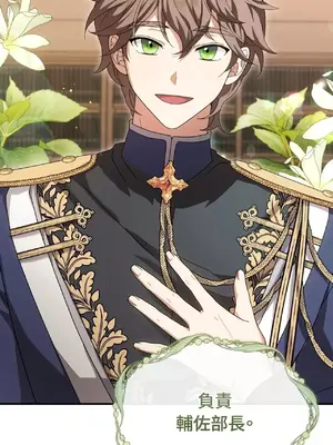 魔法師，我可以召喚你到我的那裡嗎？ 1-36話[完結]_004013