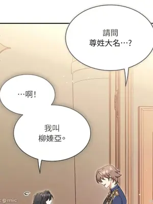 魔法師，我可以召喚你到我的那裡嗎？ 1-36話[完結]_004022