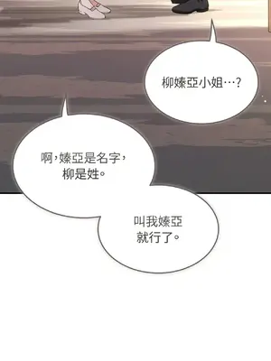 魔法師，我可以召喚你到我的那裡嗎？ 1-36話[完結]_004023