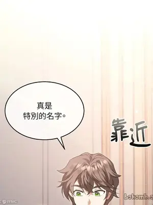 魔法師，我可以召喚你到我的那裡嗎？ 1-36話[完結]_004024