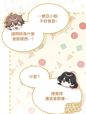 魔法師，我可以召喚你到我的那裡嗎？ 1-36話[完結]_004033