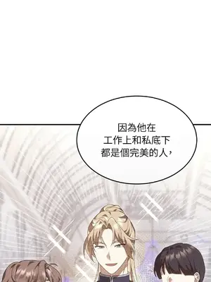 魔法師，我可以召喚你到我的那裡嗎？ 1-36話[完結]_004039