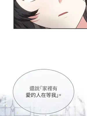 魔法師，我可以召喚你到我的那裡嗎？ 1-36話[完結]_004045