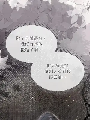 魔法師，我可以召喚你到我的那裡嗎？ 1-36話[完結]_004049