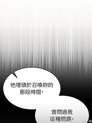 魔法師，我可以召喚你到我的那裡嗎？ 1-36話[完結]_004052
