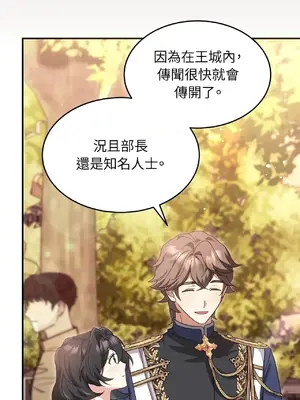 魔法師，我可以召喚你到我的那裡嗎？ 1-36話[完結]_004057