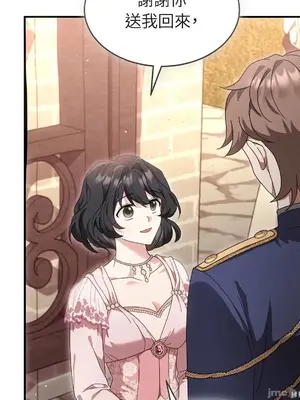 魔法師，我可以召喚你到我的那裡嗎？ 1-36話[完結]_004062