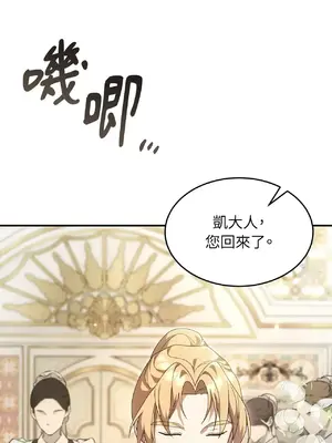 魔法師，我可以召喚你到我的那裡嗎？ 1-36話[完結]_004071