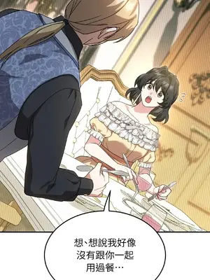 魔法師，我可以召喚你到我的那裡嗎？ 1-36話[完結]_005011