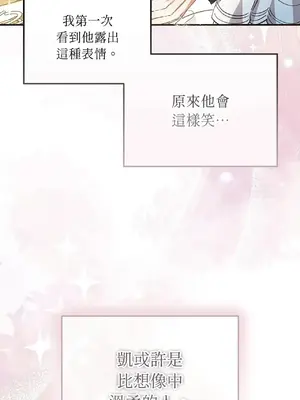 魔法師，我可以召喚你到我的那裡嗎？ 1-36話[完結]_005017