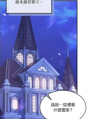 魔法師，我可以召喚你到我的那裡嗎？ 1-36話[完結]_005021