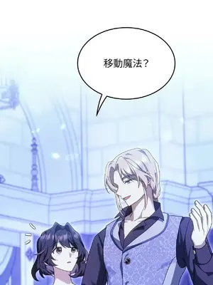 魔法師，我可以召喚你到我的那裡嗎？ 1-36話[完結]_005027