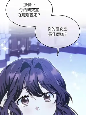 魔法師，我可以召喚你到我的那裡嗎？ 1-36話[完結]_005031