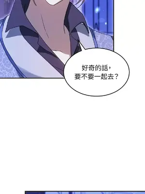 魔法師，我可以召喚你到我的那裡嗎？ 1-36話[完結]_005033