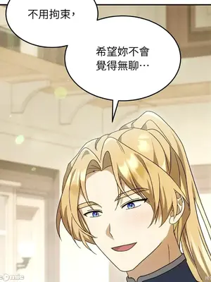 魔法師，我可以召喚你到我的那裡嗎？ 1-36話[完結]_005038