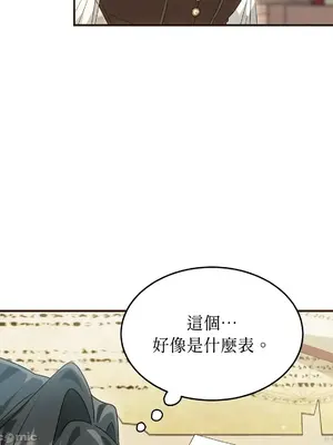 魔法師，我可以召喚你到我的那裡嗎？ 1-36話[完結]_005040