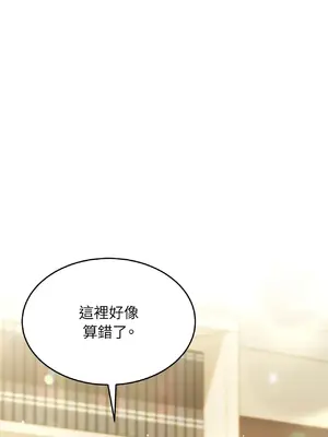 魔法師，我可以召喚你到我的那裡嗎？ 1-36話[完結]_005043