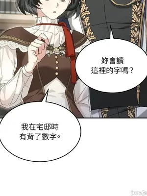 魔法師，我可以召喚你到我的那裡嗎？ 1-36話[完結]_005044