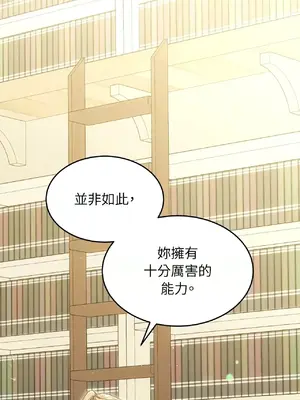 魔法師，我可以召喚你到我的那裡嗎？ 1-36話[完結]_005047