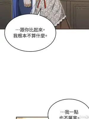 魔法師，我可以召喚你到我的那裡嗎？ 1-36話[完結]_005048