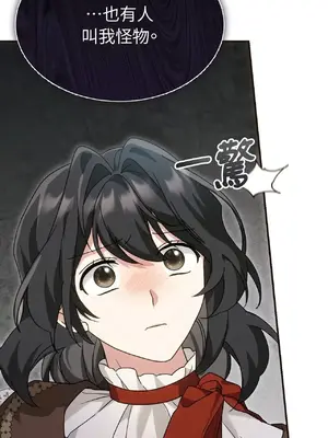 魔法師，我可以召喚你到我的那裡嗎？ 1-36話[完結]_005051