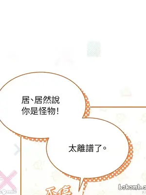 魔法師，我可以召喚你到我的那裡嗎？ 1-36話[完結]_005052