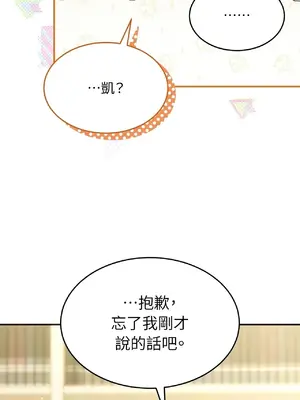魔法師，我可以召喚你到我的那裡嗎？ 1-36話[完結]_005053