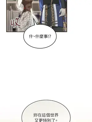 魔法師，我可以召喚你到我的那裡嗎？ 1-36話[完結]_005057