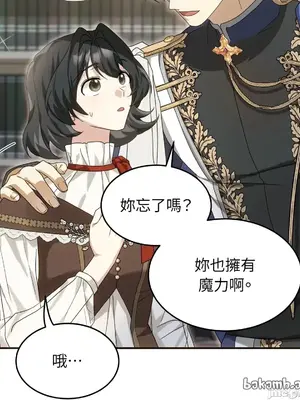 魔法師，我可以召喚你到我的那裡嗎？ 1-36話[完結]_005058