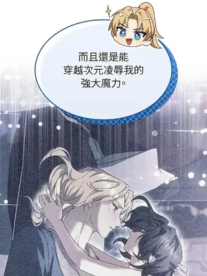 魔法師，我可以召喚你到我的那裡嗎？ 1-36話[完結]_005059