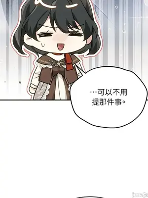 魔法師，我可以召喚你到我的那裡嗎？ 1-36話[完結]_005060