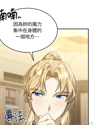 魔法師，我可以召喚你到我的那裡嗎？ 1-36話[完結]_005062