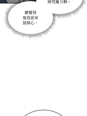 魔法師，我可以召喚你到我的那裡嗎？ 1-36話[完結]_005063