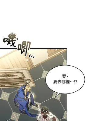 魔法師，我可以召喚你到我的那裡嗎？ 1-36話[完結]_006003