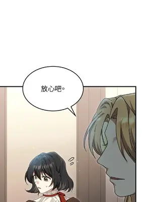 魔法師，我可以召喚你到我的那裡嗎？ 1-36話[完結]_006009