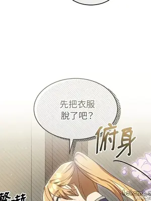 魔法師，我可以召喚你到我的那裡嗎？ 1-36話[完結]_006010
