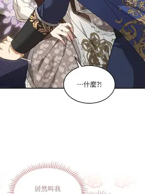 魔法師，我可以召喚你到我的那裡嗎？ 1-36話[完結]_006011