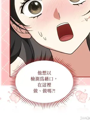 魔法師，我可以召喚你到我的那裡嗎？ 1-36話[完結]_006012