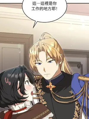 魔法師，我可以召喚你到我的那裡嗎？ 1-36話[完結]_006013