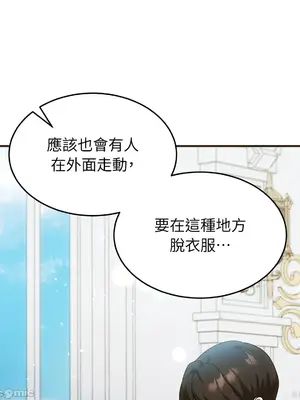 魔法師，我可以召喚你到我的那裡嗎？ 1-36話[完結]_006014