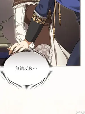 魔法師，我可以召喚你到我的那裡嗎？ 1-36話[完結]_006016